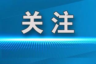 全面发挥！米卡尔-布里奇斯17中9&10罚全中砍下29分6篮板7助攻